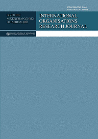 international organisations research journal